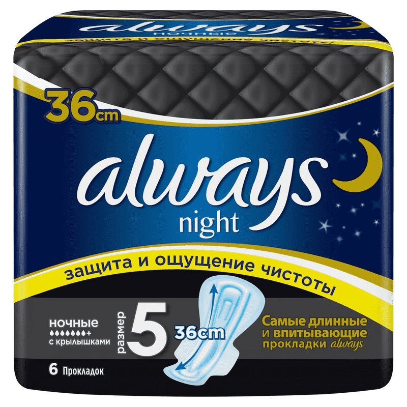 Always Night Прокладки гигиенические Ночные 6 шт