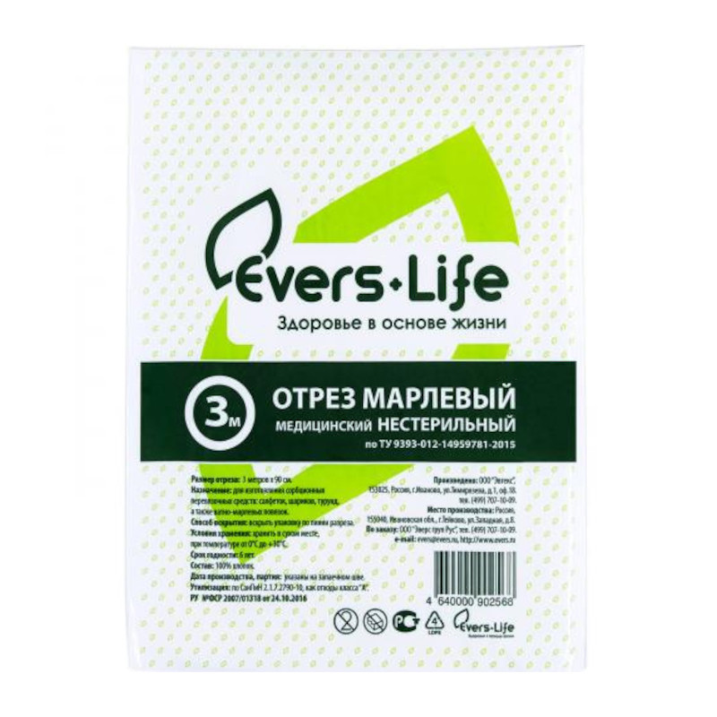 Evers Life Марля медицинская нестерильная 90 см х 3 м