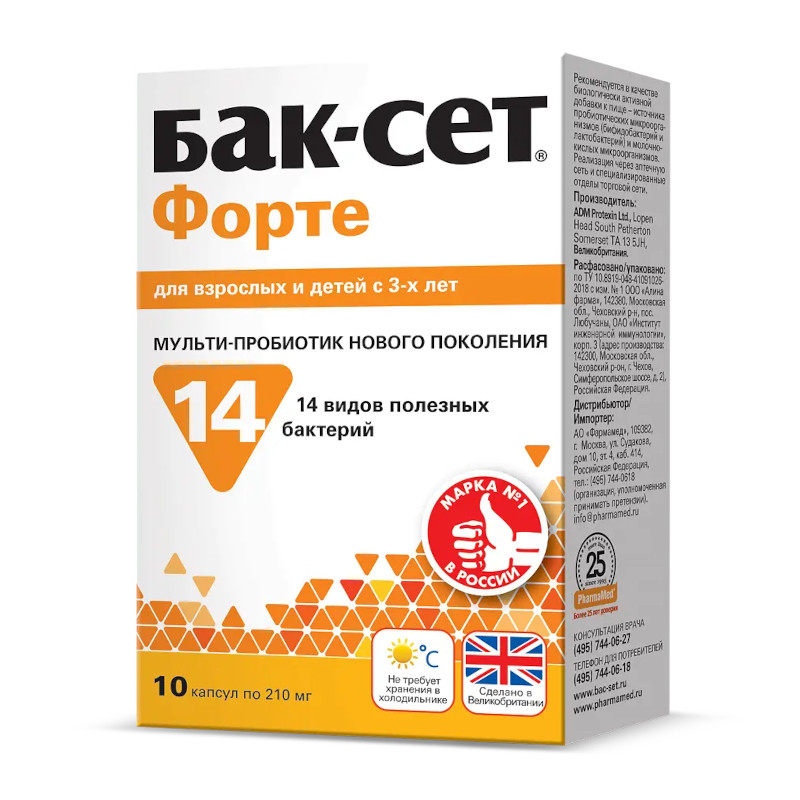 Бак-Сет Форте капсулы 10 шт