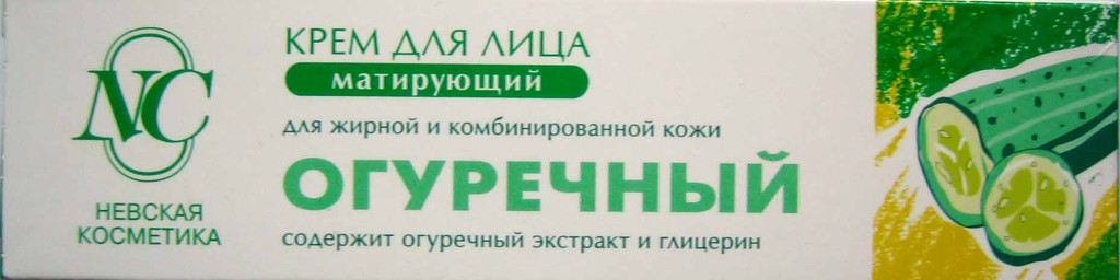 Невская Косметика Крем для лица Огуречный 40 мл