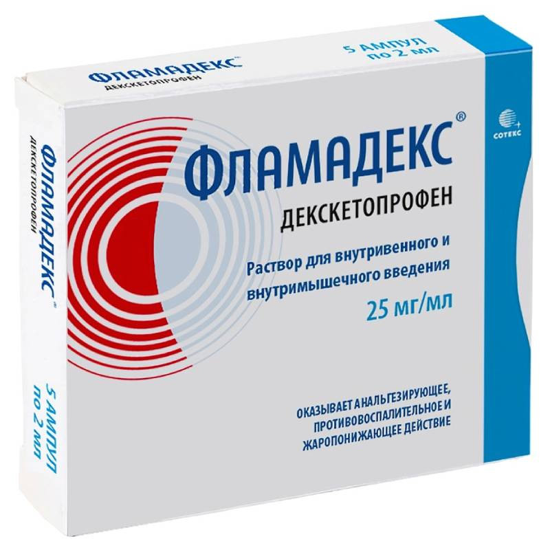 Фламадекс 25 мг/мл раствор для инъекций 2 мл 5 шт