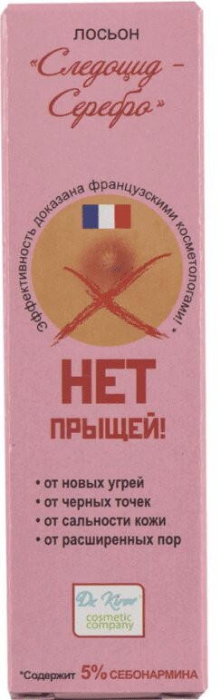 Следоцид-Серебро лосьон для лица для проблемной кожи 50 мл