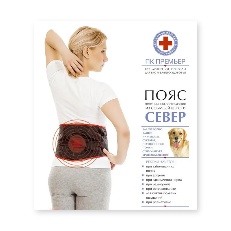 Пояс-корсет из собачьей шерсти Север р.60-62