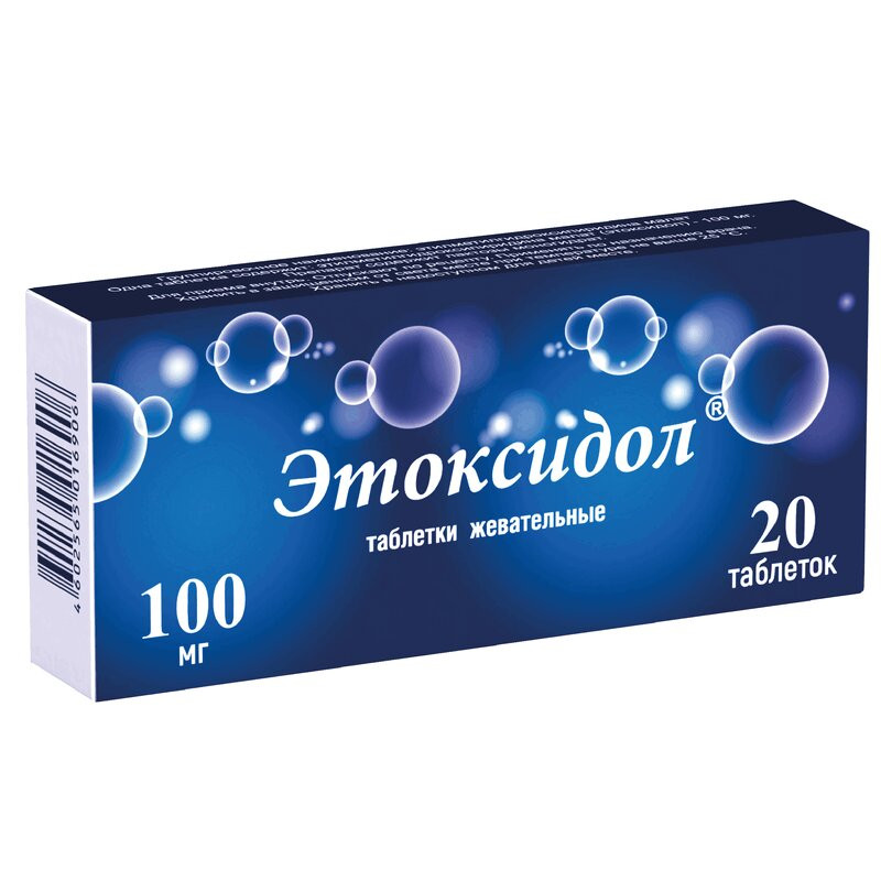 Этоксидол 100 мг таблетки жевательные Апельсин 20 шт