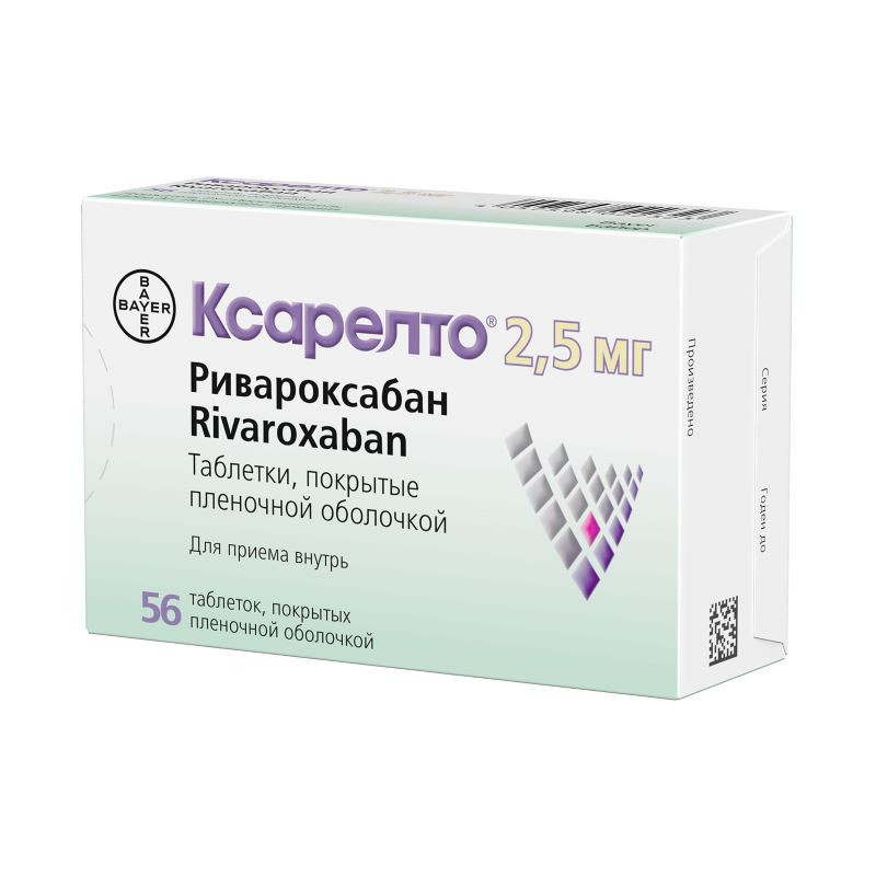 Ксарелто 2,5 мг таблетки 56 шт