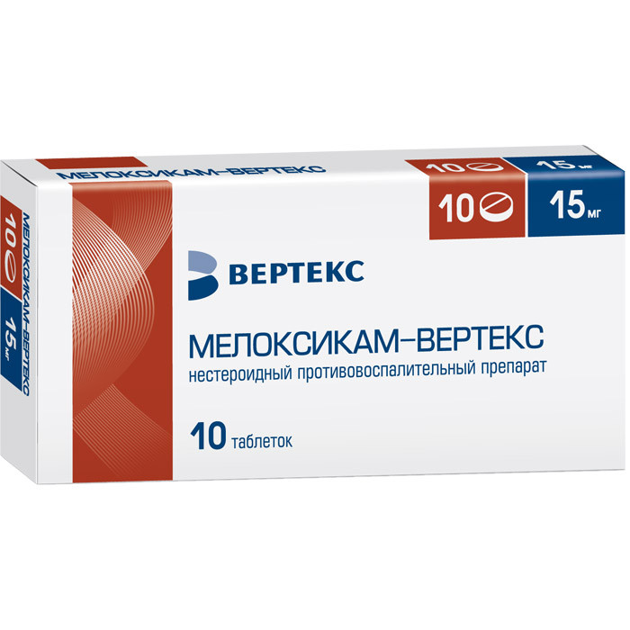 Мелоксикам-ВЕРТЕКС 15 мг таблетки 10 шт