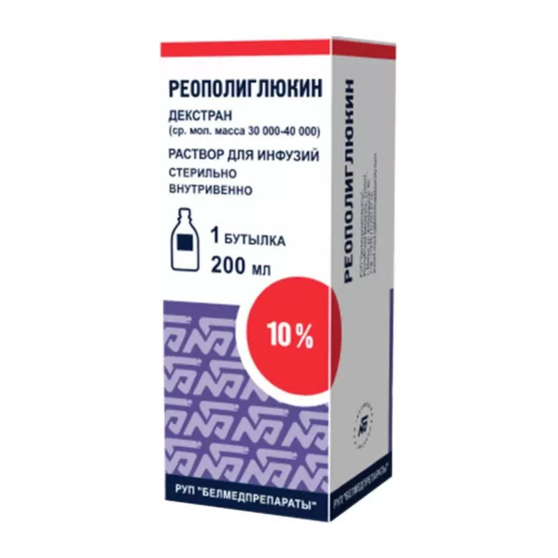 Реополиглюкин 10% раствор для инфузий 200 мл