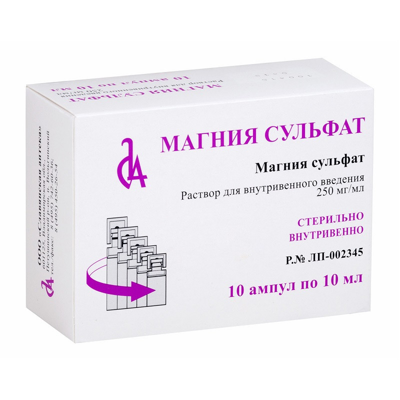 Магния сульфат 250 мг/мл раствор для инъекций 10 мл 10 шт
