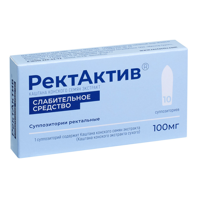 РектАктив 100 мг суппозитории ректальные 10 шт