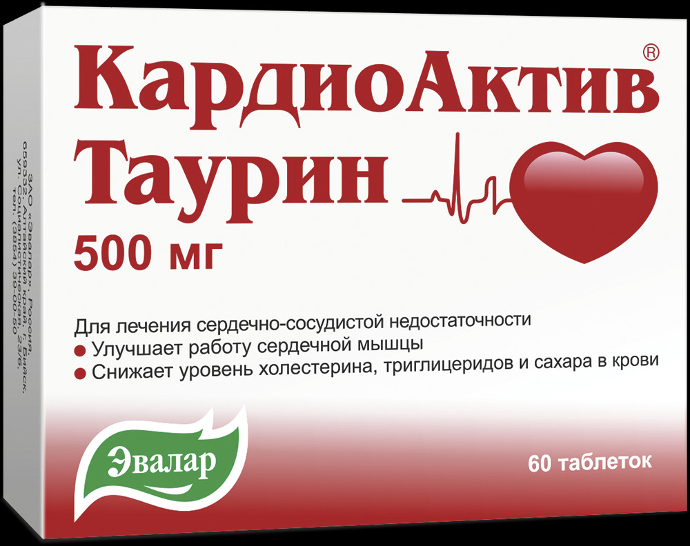 КардиоАктив Таурин 500 мг таблетки 60 шт