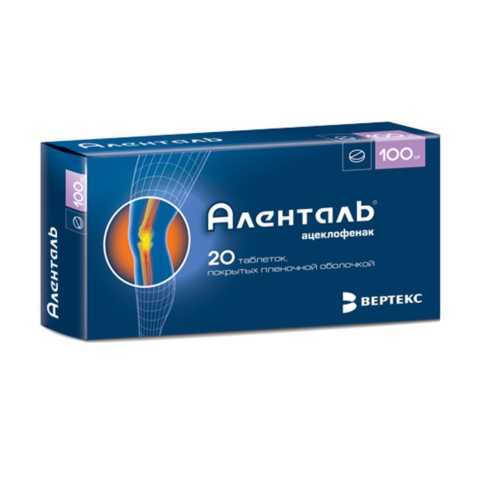 Аленталь 100 мг таблетки 20 шт
