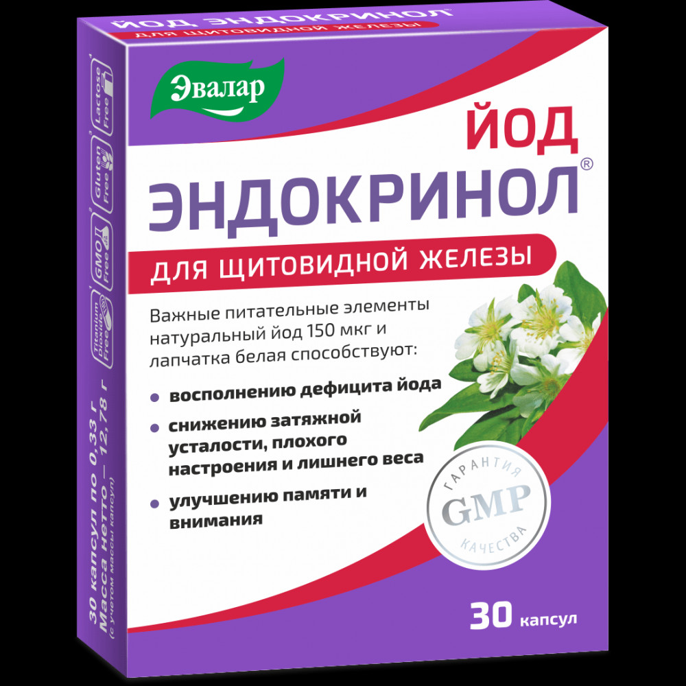 Эвалар Эндокринол Йод капсулы 30 шт