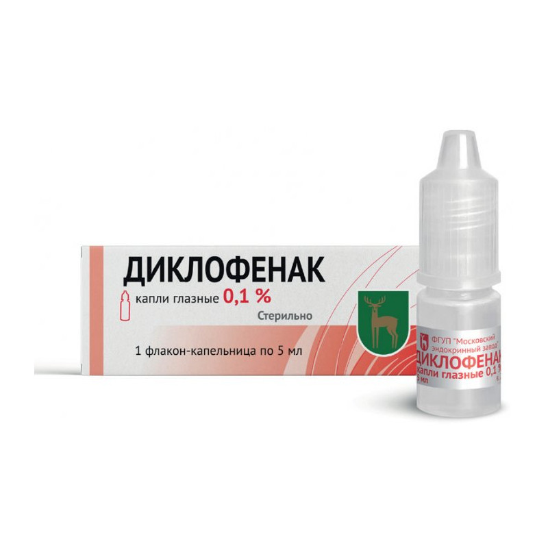 Диклофенак 0,1% капли глазные 5 мл