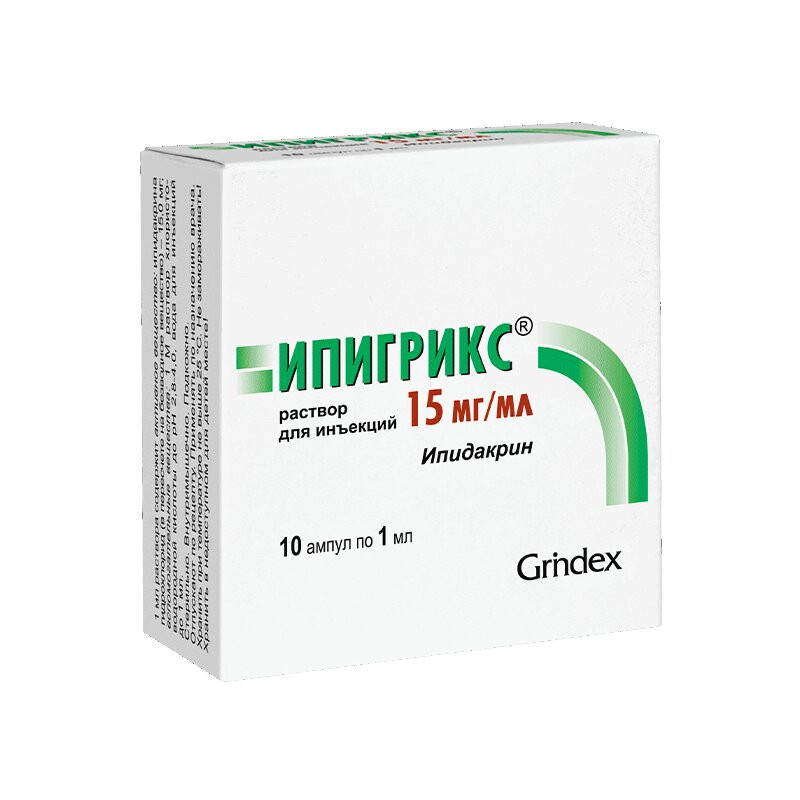 Ипигрикс 15 мг/мл раствор для инъекций 1 мл 10 шт