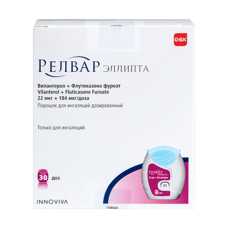 Релвар Эллипта 22 мкг/доза+184 мкг/доза порошок для ингаляций 30 доз