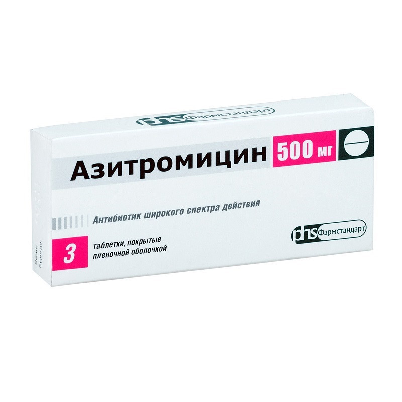 Азитромицин 500 мг таблетки 3 шт