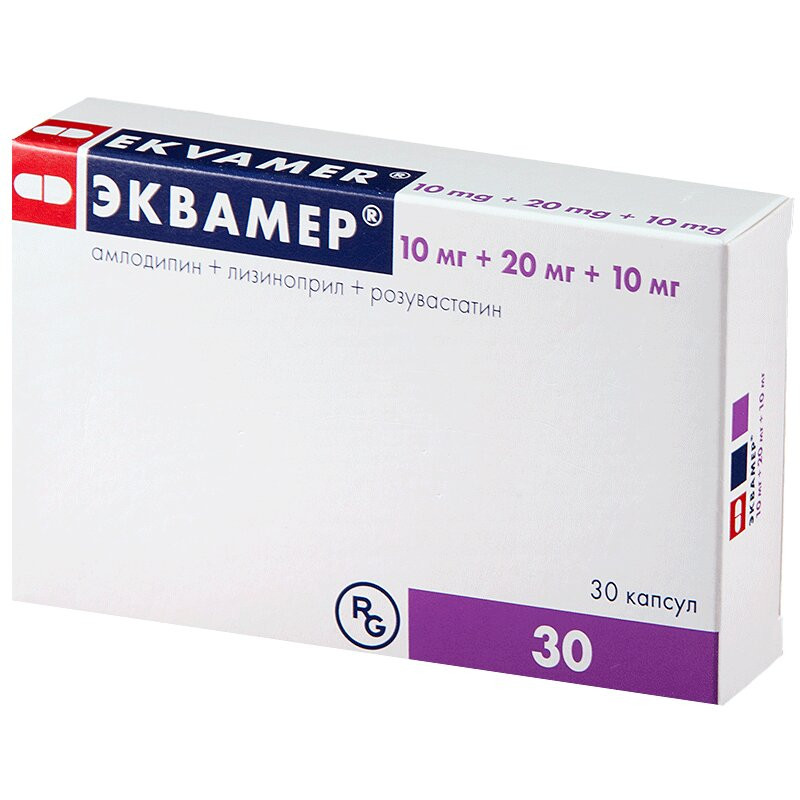 Эквамер 10 мг+10 мг+20 мг капсулы 30 шт