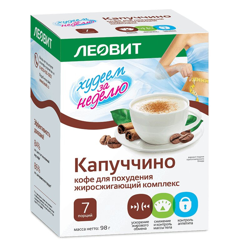 Леовит Худеем за неделю Капучино для похудения Жиросжигающий комплекс 14 г 7 шт