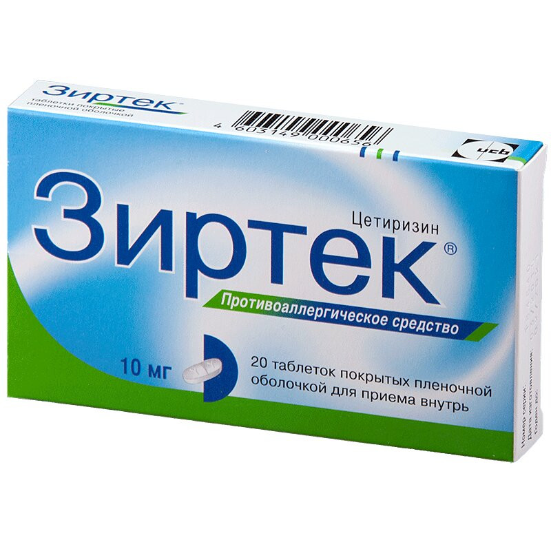 Зиртек 10 мг таблетки 20 шт