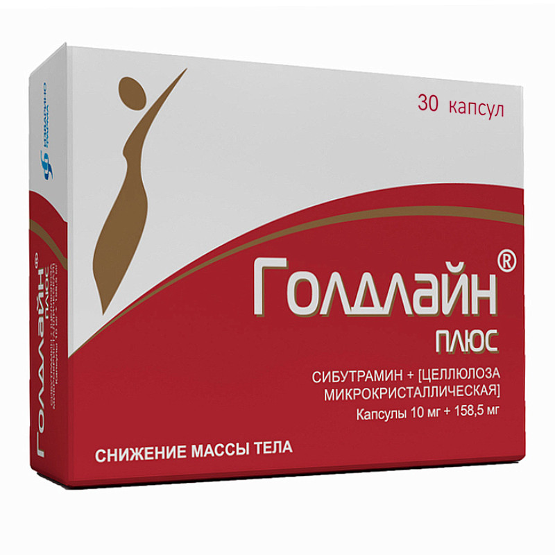 Голдлайн Плюс 10 мг+158,5 мг капсулы 30 шт