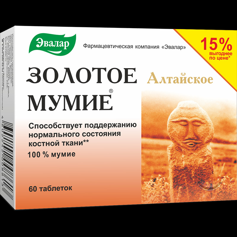 Эвалар Мумие Золотое Алтайское таблетки 60 шт