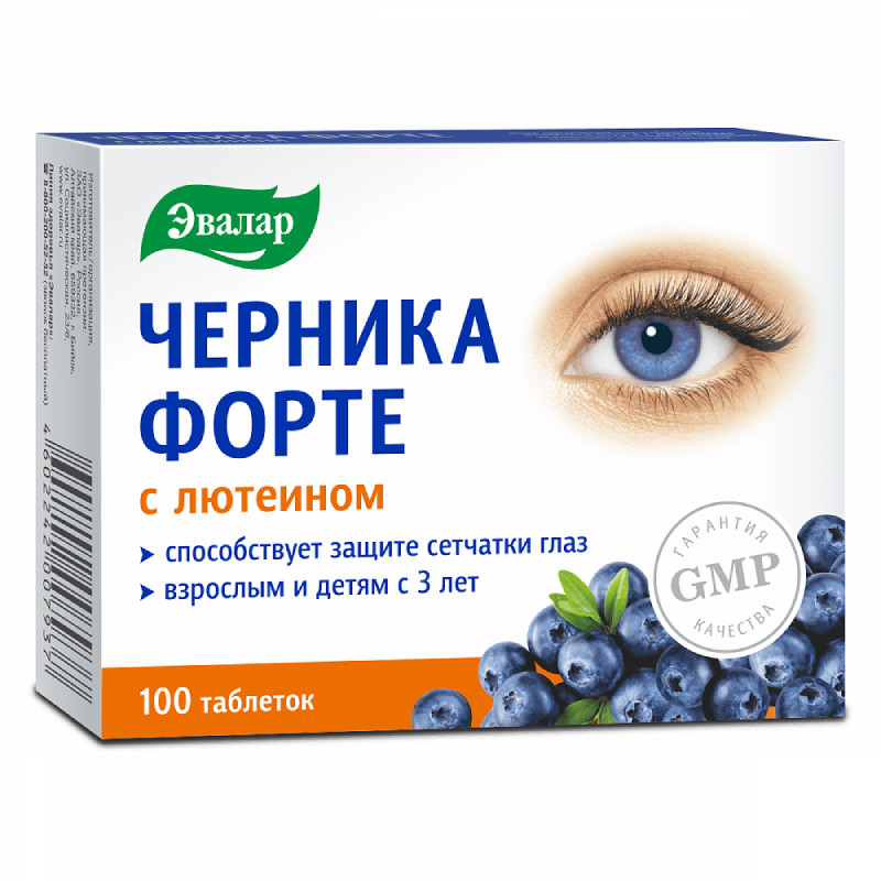 Черника Форте Эвалар с лютеином таблетки 100 шт