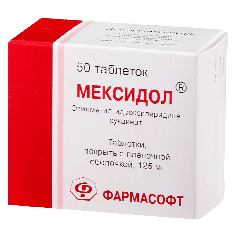 Мексидол 125 мг таблетки 50 шт