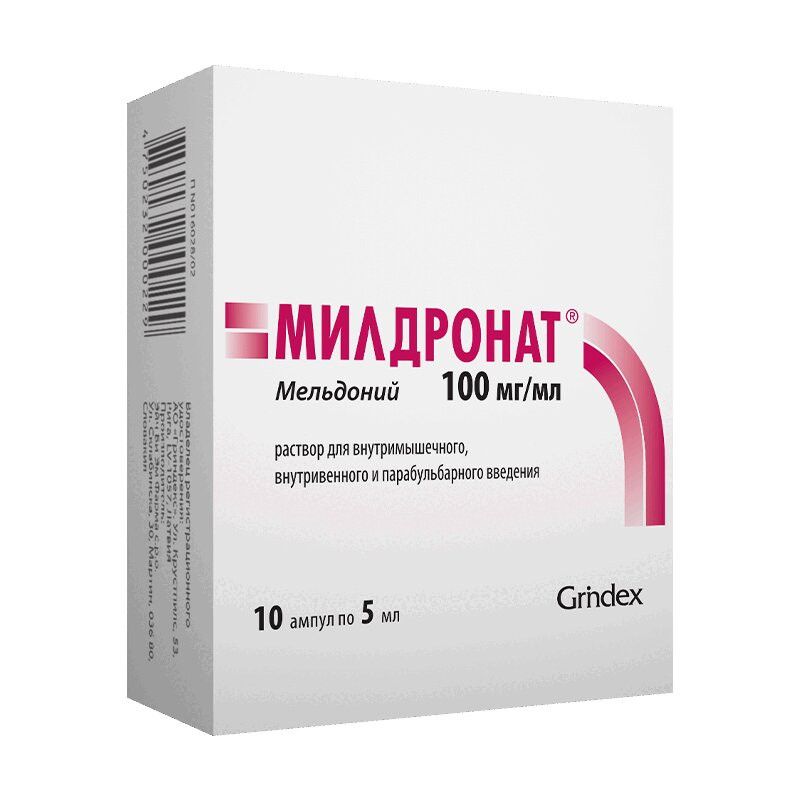 Милдронат 100 мг/мл раствор для инъекций 5 мл 10 шт