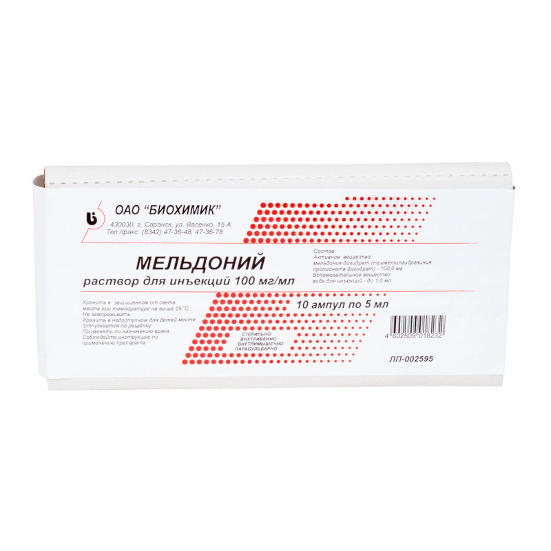 Мельдоний 100 мг/мл раствор для инъекций 5 мл 10 шт