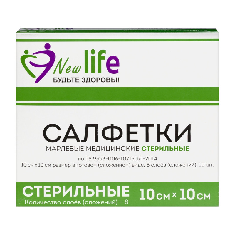 Навтекс Салфетки марлевые медицинские стерильные 8 слоев 10 см х 10 см 10 шт
