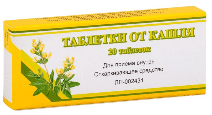 Таблетки от кашля 20 шт