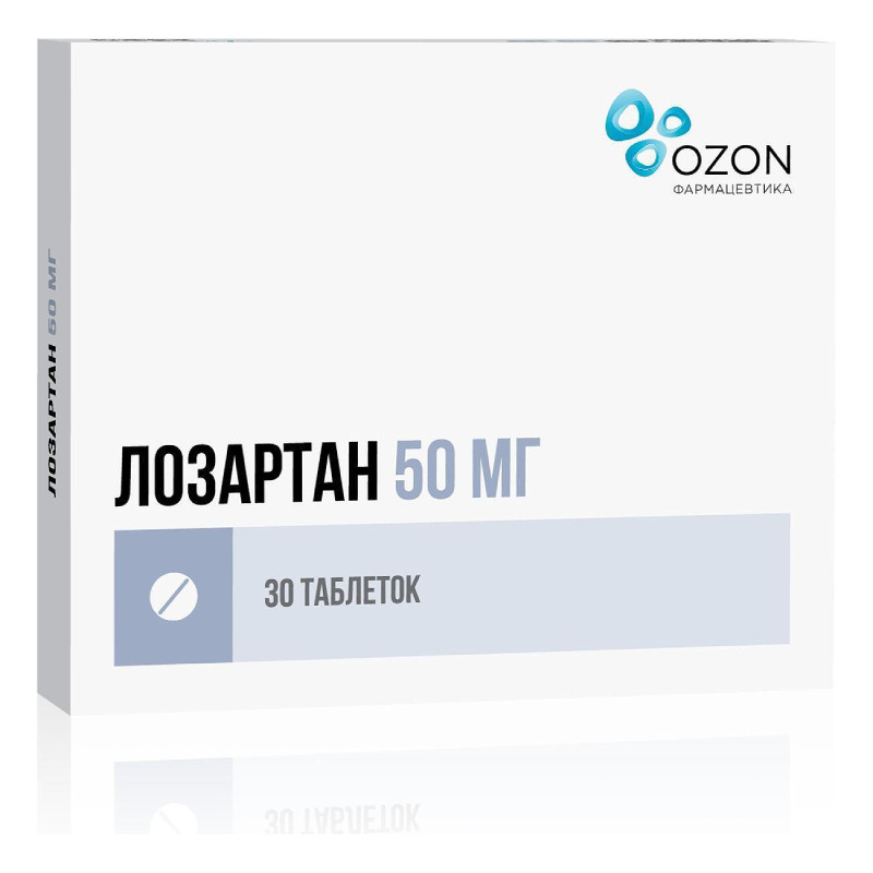Лозартан 50 мг таблетки 30 шт