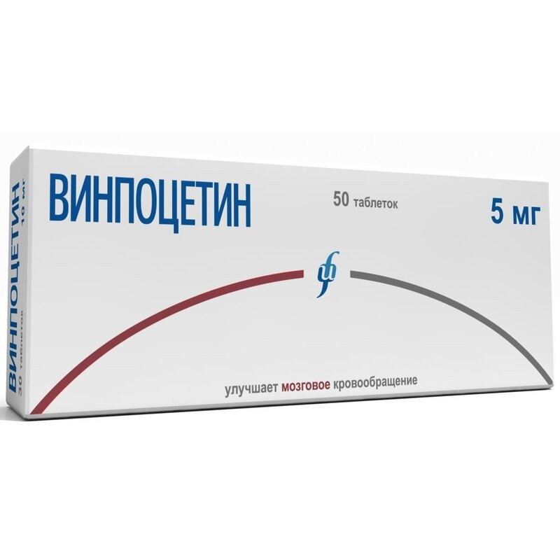 Винпоцетин 5 мг таблетки 50 шт