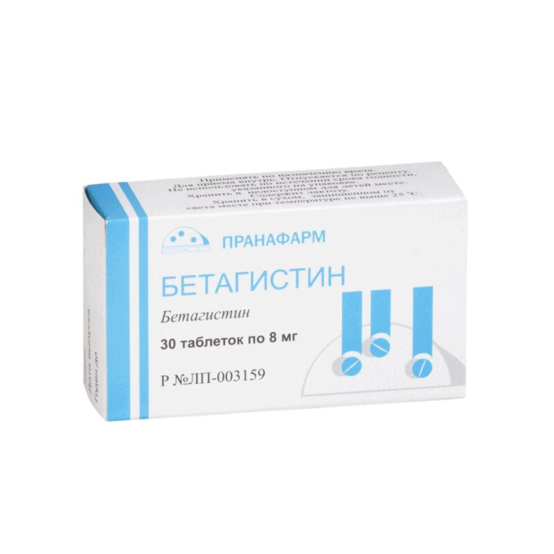 Бетагистин 8 мг таблетки 30 шт