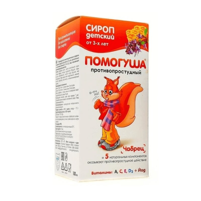 Помогуша Противопростудный сироп для детей с 3 лет 100 мл
