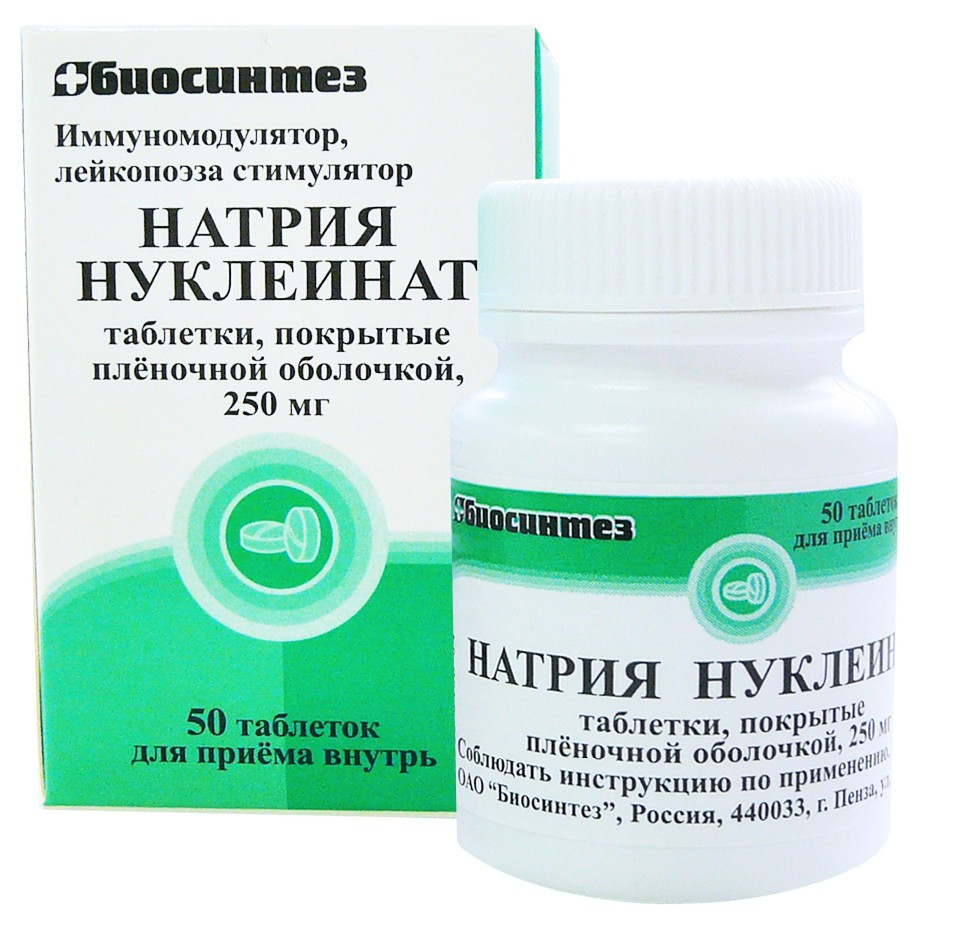 Натрия нуклеинат таблетки 250 мг 50 шт банка