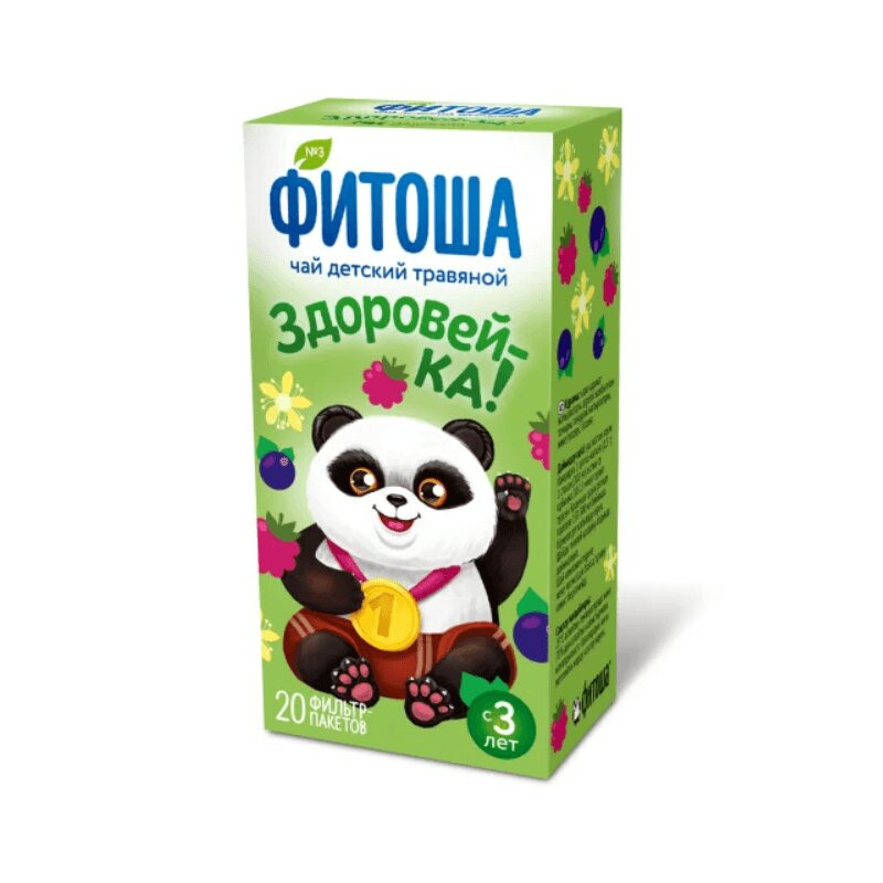 Фитоша Здоровей-ка чай детский травяной фильтр-пакеты 1,5 г 20 шт