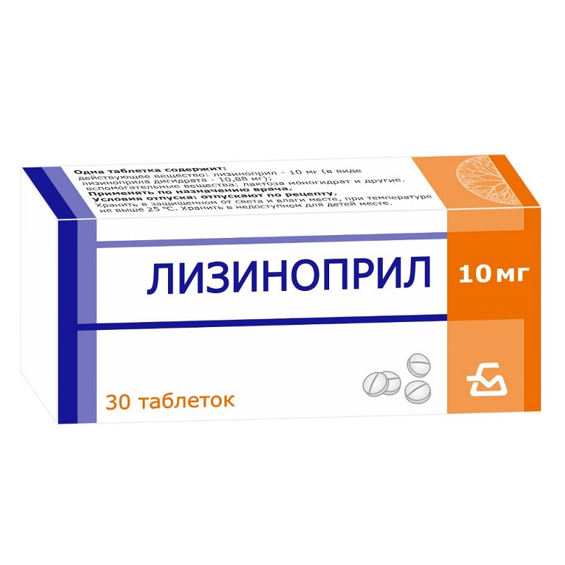 Лизиноприл 10 мг таблетки 30 шт
