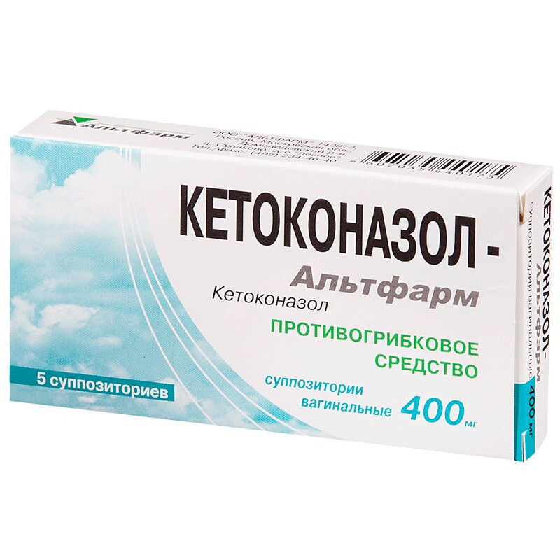 Кетоконазол-Альтфарм 400 мг суппозитории вагинальные 5 шт