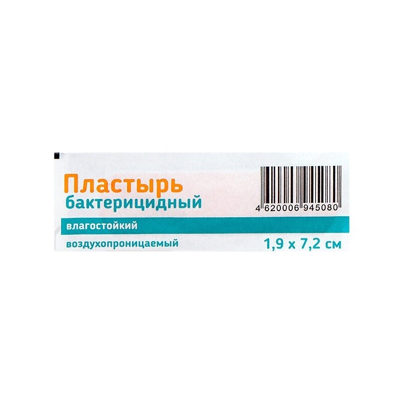 PL Пластырь бактерицидный влагостойкий 1,9 см х 7,2 см 1 шт