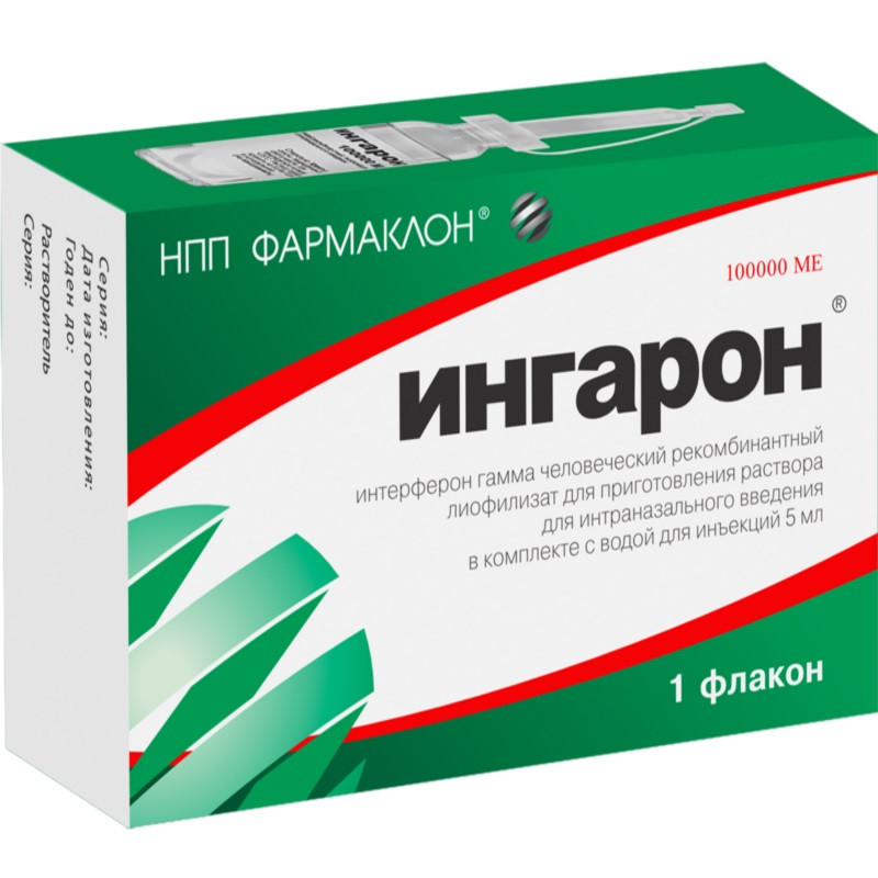 Ингарон 100 000 МЕ лиофилизат для приготовления раствора назального 5 мл + растворитель