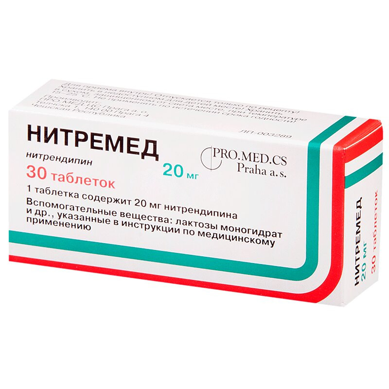 Нитремед 20 мг таблетки 30 шт