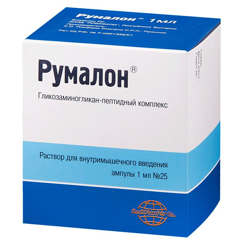 Румалон раствор для инъекций 1 мл 25 шт