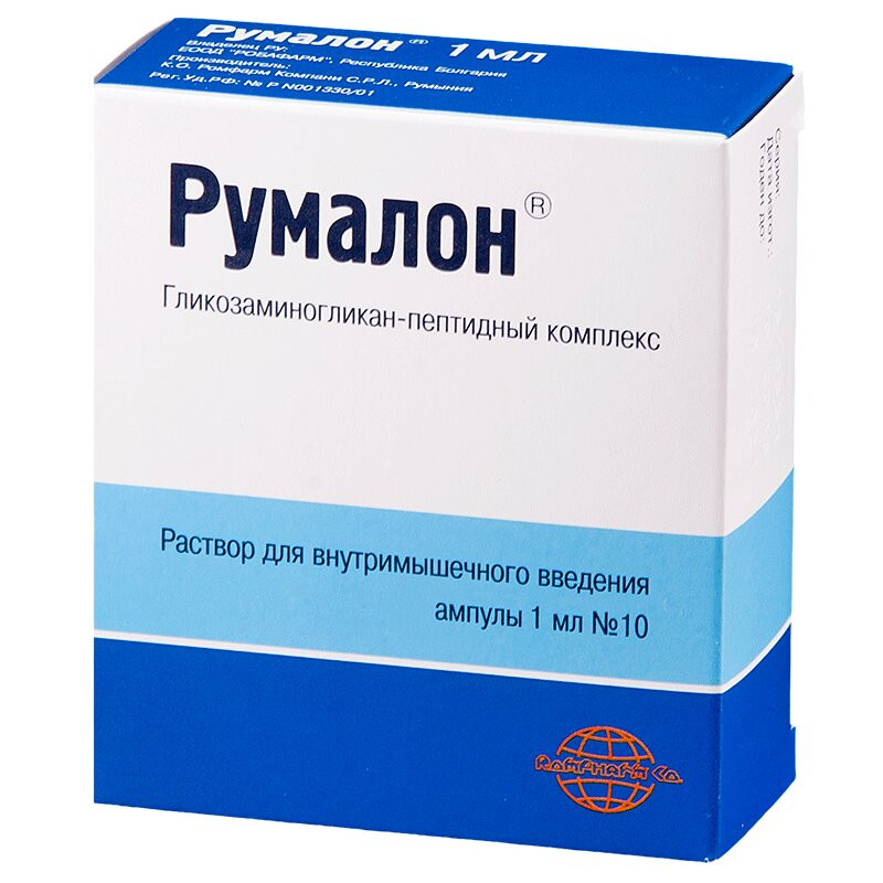 Румалон раствор для инъекций 1 мл 10 шт