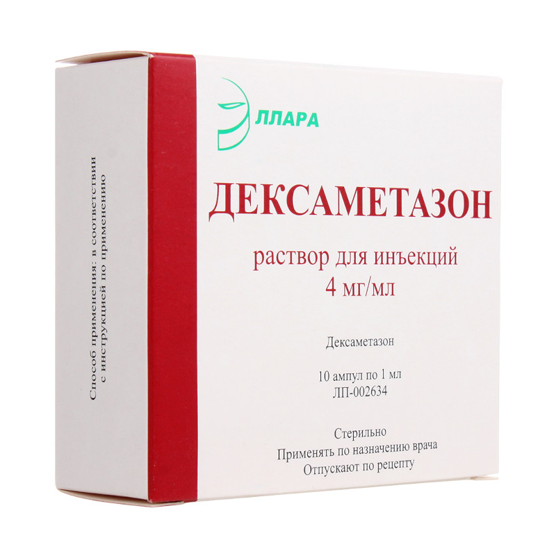 Дексаметазон 4 мг/мл раствор для инъекций 1 мл 10 шт