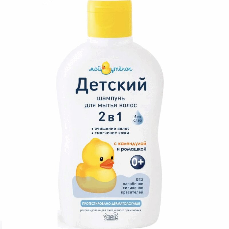 Мой Утенок Шампунь детский для волос 2в1 с календулой и ромашкой 250 мл