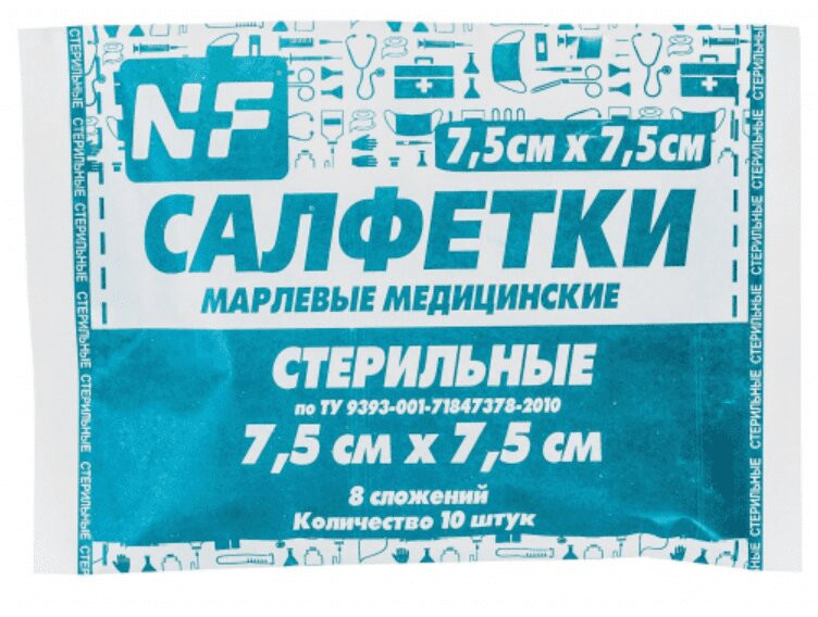 NF Салфетка марлевая медицинская стерильная 8 слоев 7,5 см х 7,5 см 10 шт
