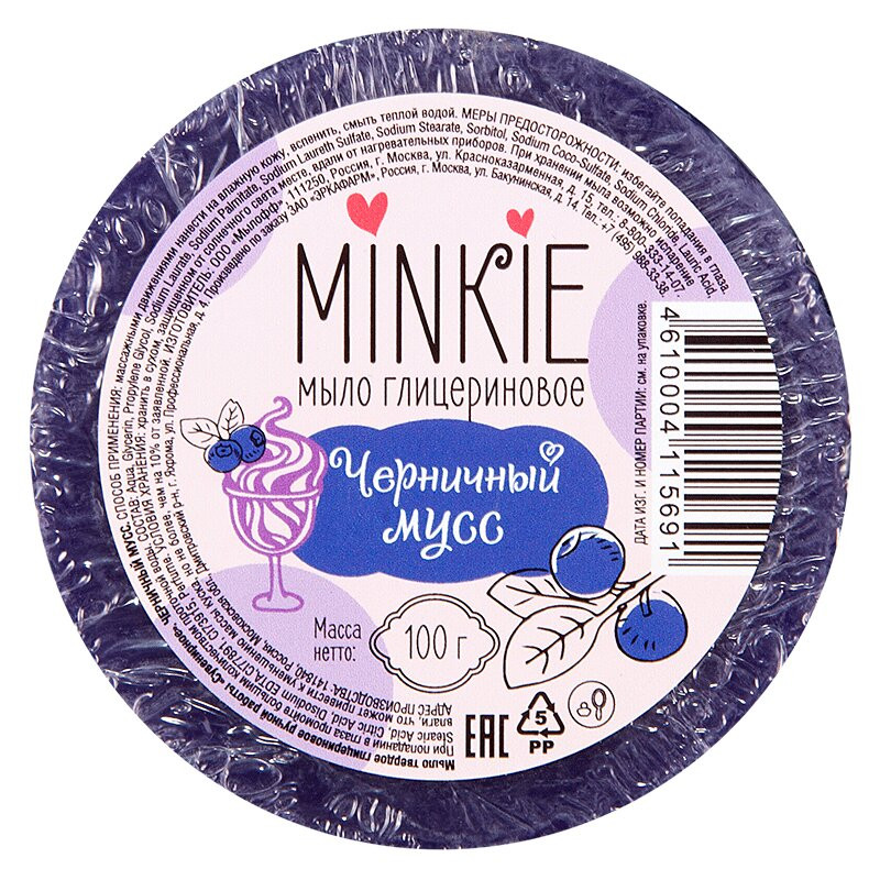 Minkie Мыло глицериновое Черничный мусс 100 г