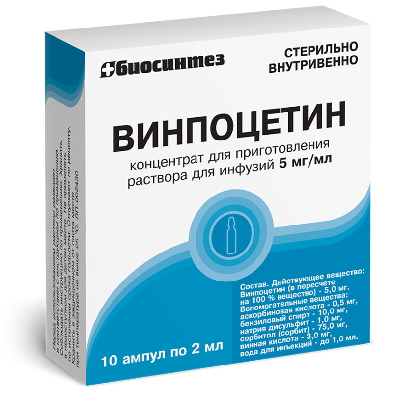 Винпоцетин 5 мг/мл концентрат для приготовления раствора для инфузий 2 мл 10 шт