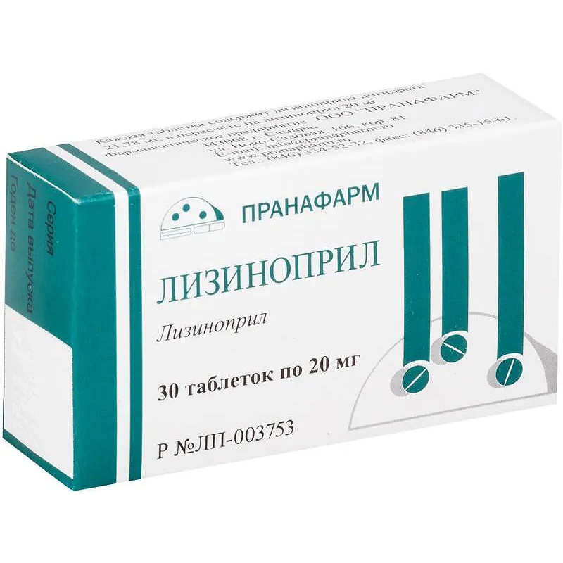Лизиноприл 20 мг таблетки 30 шт